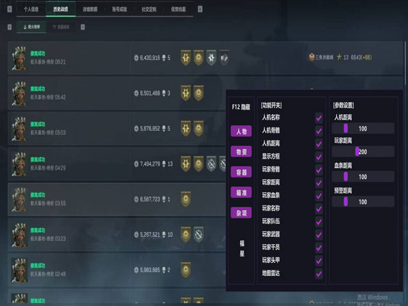 三角洲观战卡顿外挂软件效果